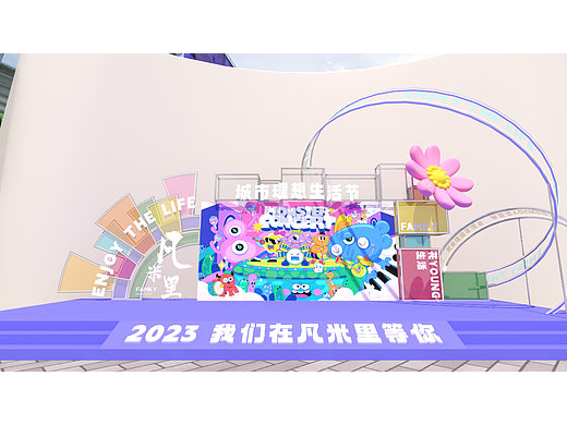 一个开业舞台设计