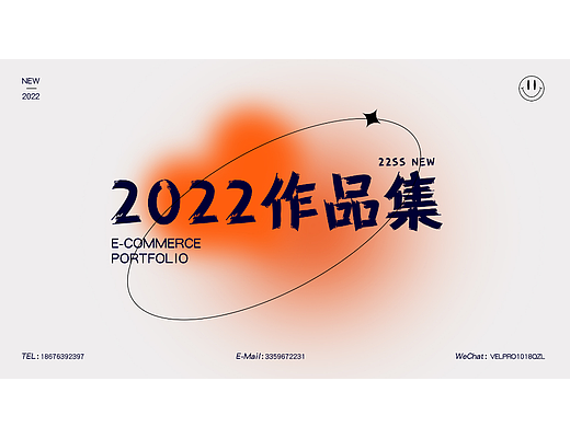 2022个人作品集