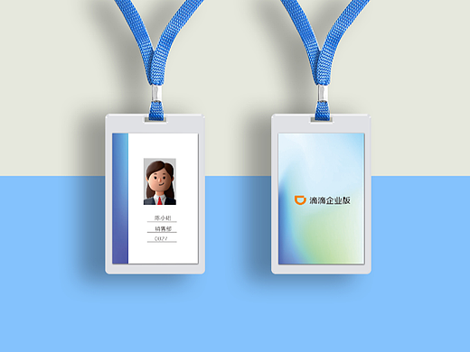 工作证
