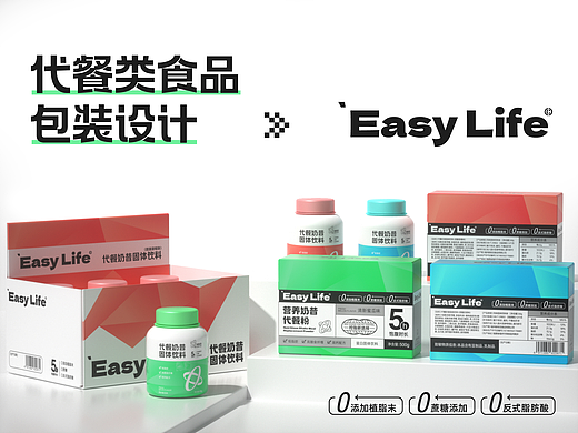 [新轻活]EasyLife-代餐类食品包装设计