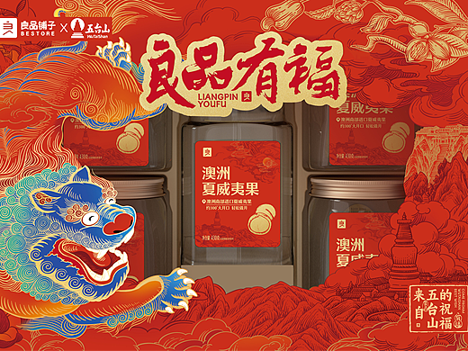良品铺子×五台山 | 零食礼盒包装插画