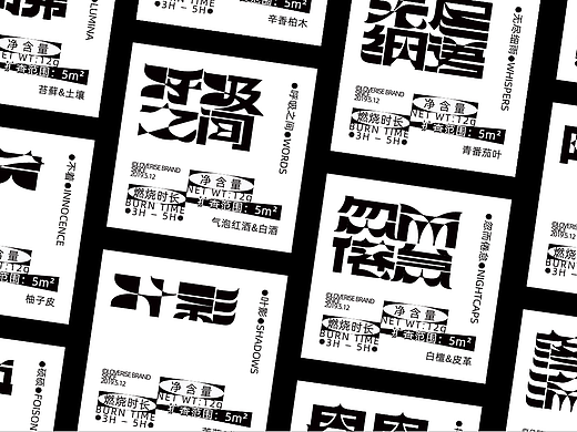 字体设计｜飒魂体：风吹过去就很飒