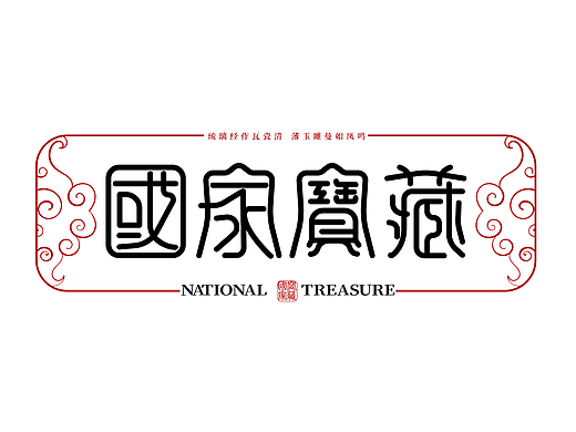 字體設(shè)計(jì)習(xí)作二、三（個(gè)人主頁-ZNTg2OTgxNjA=） - 字體/字形 - 站酷設(shè)計(jì)師梁厷孖原創(chuàng)素材 - 站酷ZCOOL