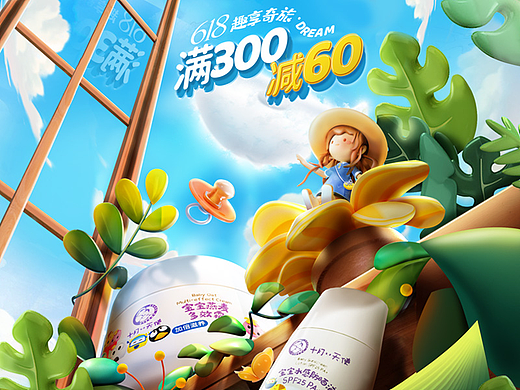 小天使22年618活动页