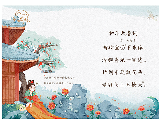 古诗插画｜宣传插画｜插画合集