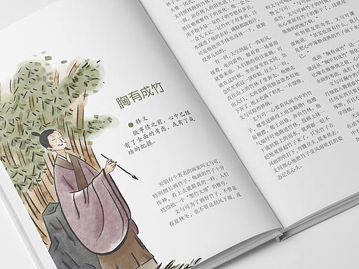 出版物/古文成语故事书