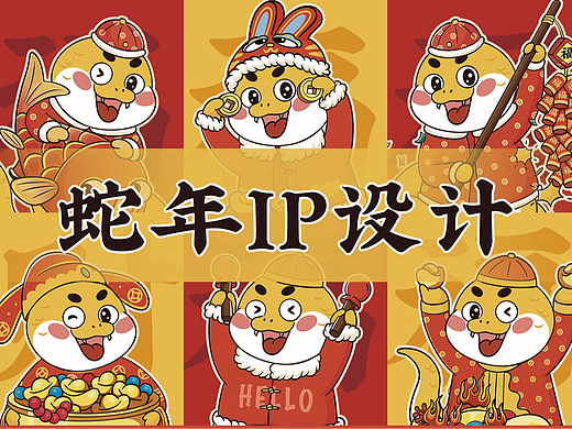 2025蛇年IP插画【祥蛇绕运】