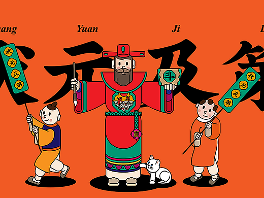 董李新作 | 荻港景区·IP形象