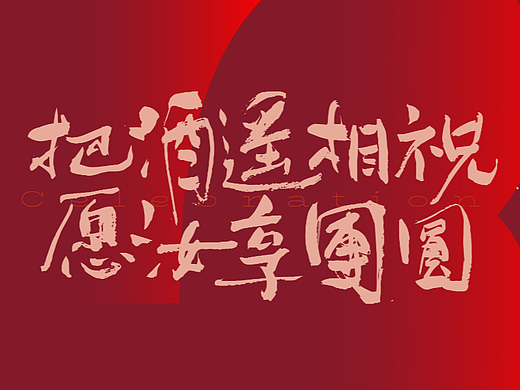 祝我的祖国生日快乐｜原创手写
