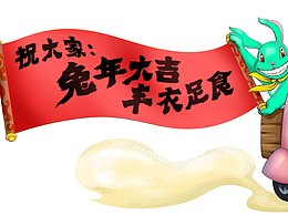 兔年大吉