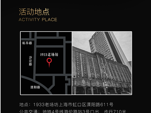 邀请函设计-2020