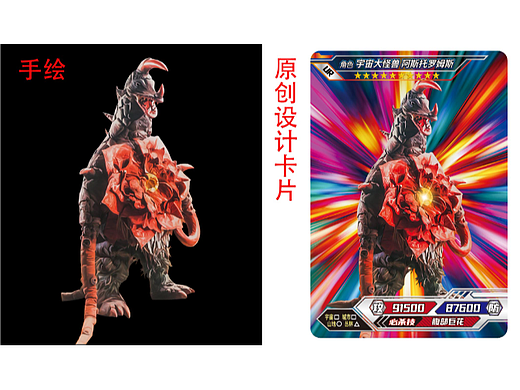 怪兽卡片手绘设计