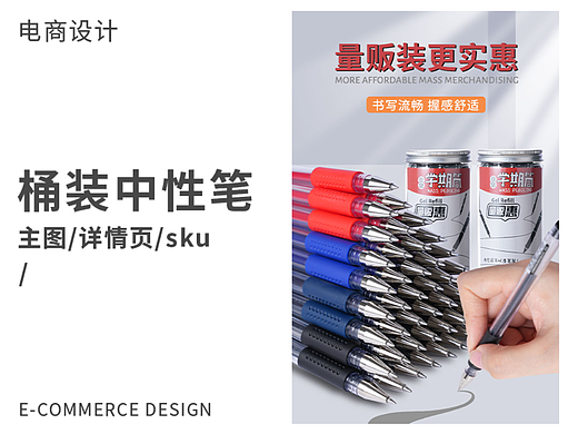 桶装中性笔文具/主图/详情页/sku设计