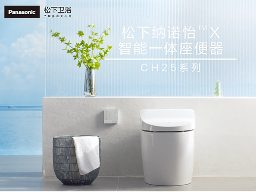 松下智能一体机