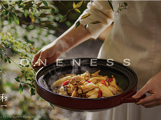 餐饮品牌 I 湘颂·吉山院子 X 和一ONENESS