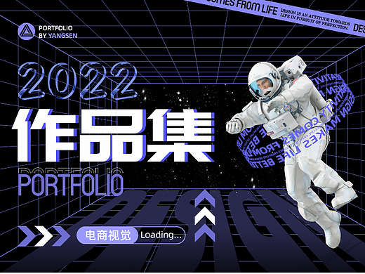 电商作品集