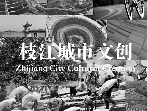 城市文创形象设计－湖北宜昌·枝江市（个人主页-ZNjE1MjU5Mjg=） - IP形象 - 站酷设计师莫梵索欧老师原创素材 - 站酷ZCOOL