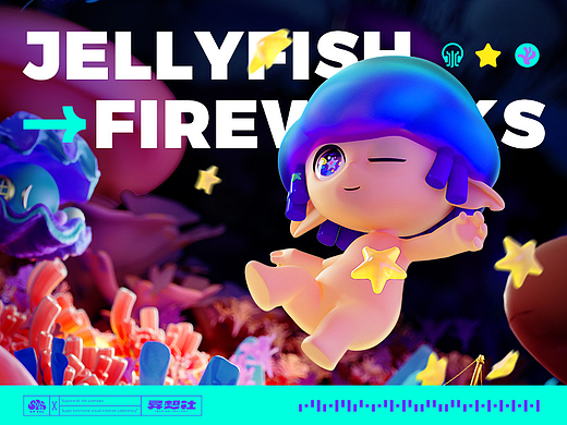 水母烟花音乐节 &【IP形象设计-Jelly】