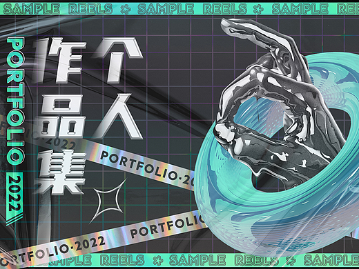 2018-2022 毕业作品集