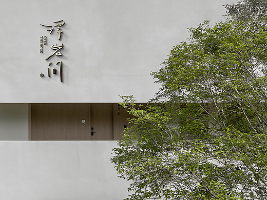 浮岩间 Over the Rock 民宿酒店 Hotel Brand Design