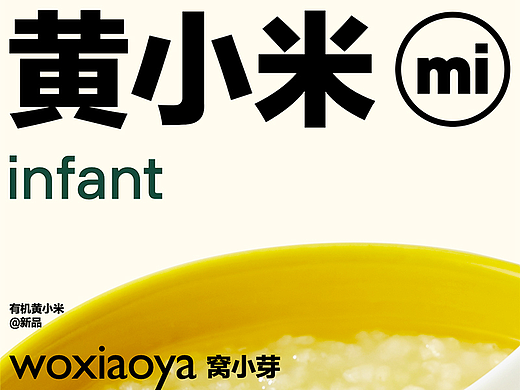 婴童食品详情视觉升级