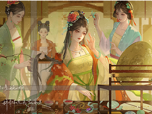 十大雅事（番外）梳妆
