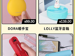 pc端、移动端界面视觉