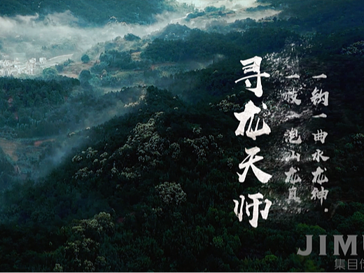 JIMU-喜馬拉雅懸疑季《尋龍?zhí)鞄煛罚▊€(gè)人主頁-ZNjI1NDkyNDQ=） - 宣傳片 - 站酷設(shè)計(jì)師集目傳媒原創(chuàng)素材 - 站酷ZCOOL