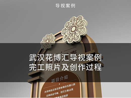 武汉花博汇|导视设计|完工照片