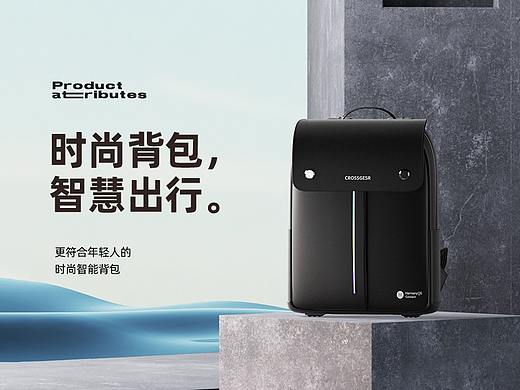 十字勋章 | 智能背包详情页策划设计分享