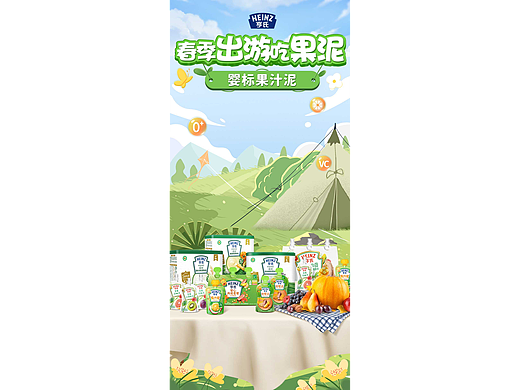 直播间视觉装修