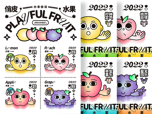 俏皮水果 Playful Fruit（个人主页-ZNTUxNzczMDg=） - 海报 - 站酷设计师黑皮悦原创素材 - 站酷ZCOOL