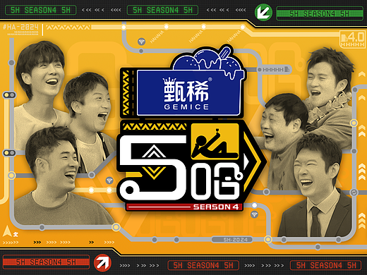 《五哈4》——整活儿，我们是专业的