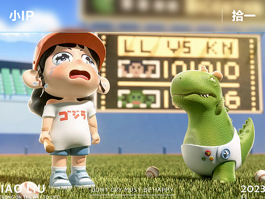 IP设计 C4D 