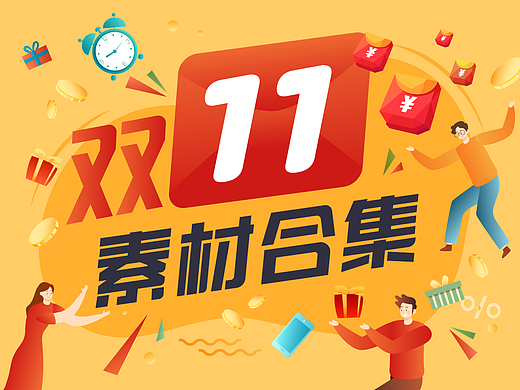 决战双11，电商之战少不了它们！