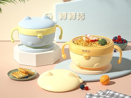 注水碗动画