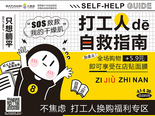 宣傳單頁（個人主頁-ZNjUwNTAyNDg=） - 宣傳物料 - 站酷設(shè)計師長沙縣平面設(shè)計原創(chuàng)素材 - 站酷ZCOOL