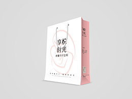 月子會(huì)所手提袋