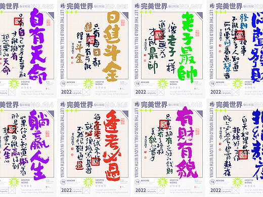 白墨研字|黄陵野鹤-新解潮流用词国潮书法设计