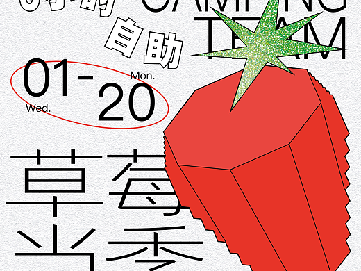 【第二天】超级特效成长训练第3期