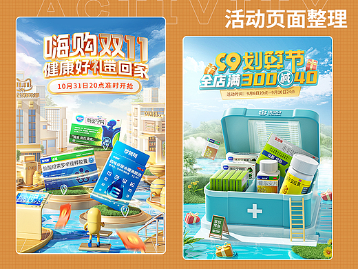 近期页面整理 — 双十一&99划算节