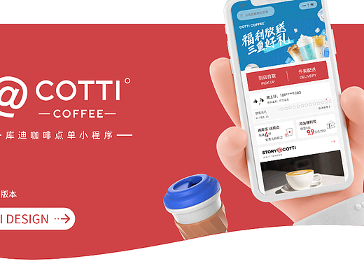 线上点单小程序