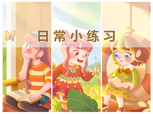 日常小练习（个人主页-ZNjM3ODY0MzY=） - 创作习作 - 站酷设计师岸岸Ann原创素材 - 站酷ZCOOL