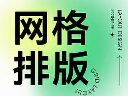 平面干货