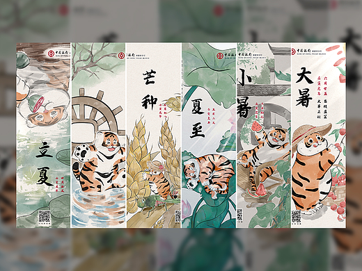 二十四节气•夏 x 中国银行（个人主页-ZNjEyODg4NjQ=） - 商业插画 - 站酷设计师唐呼噜原创素材 - 站酷ZCOOL