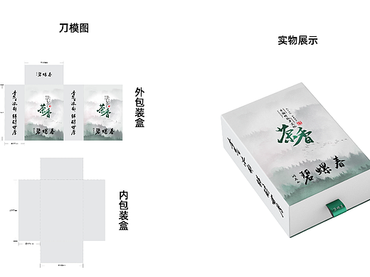 包装设计