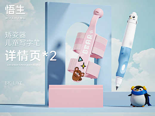 勾腕矫姿写字笔*2