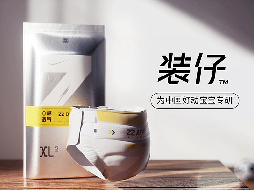 装仔-纸尿裤产品视频