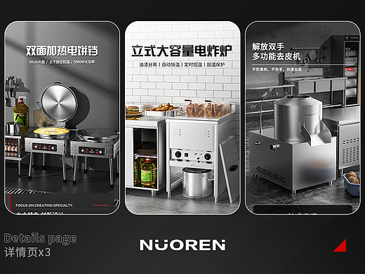 NUOREN~电饼铛/油炸锅/土豆去皮机详情