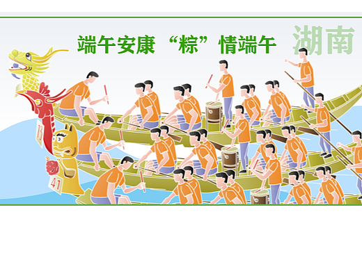 2023年端午节道州龙舟赛